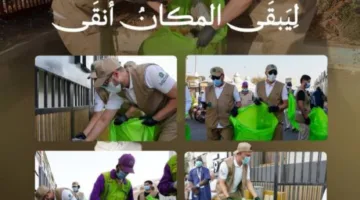 أمانة العاصمة المقدسة تطلق مبادرة “نظف منزلي”