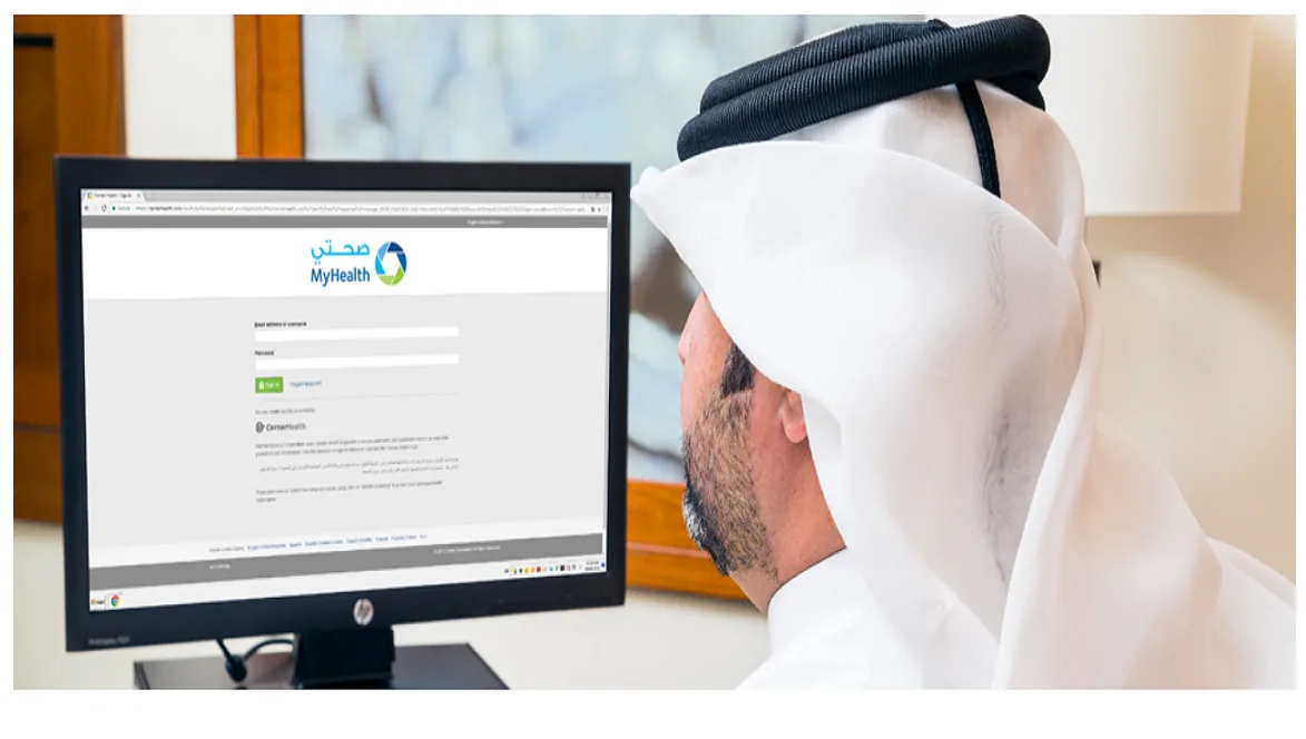 مجانا… كيفية الوصول إلى ملفك الصحي ومواعيد الفحوصات الطبية في قطر “عبر الإنترنت”