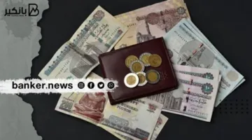كيفية سحب مبلغ من شهادة الادخار قبل موعد استحقاقها.. ما هي خسائرك؟