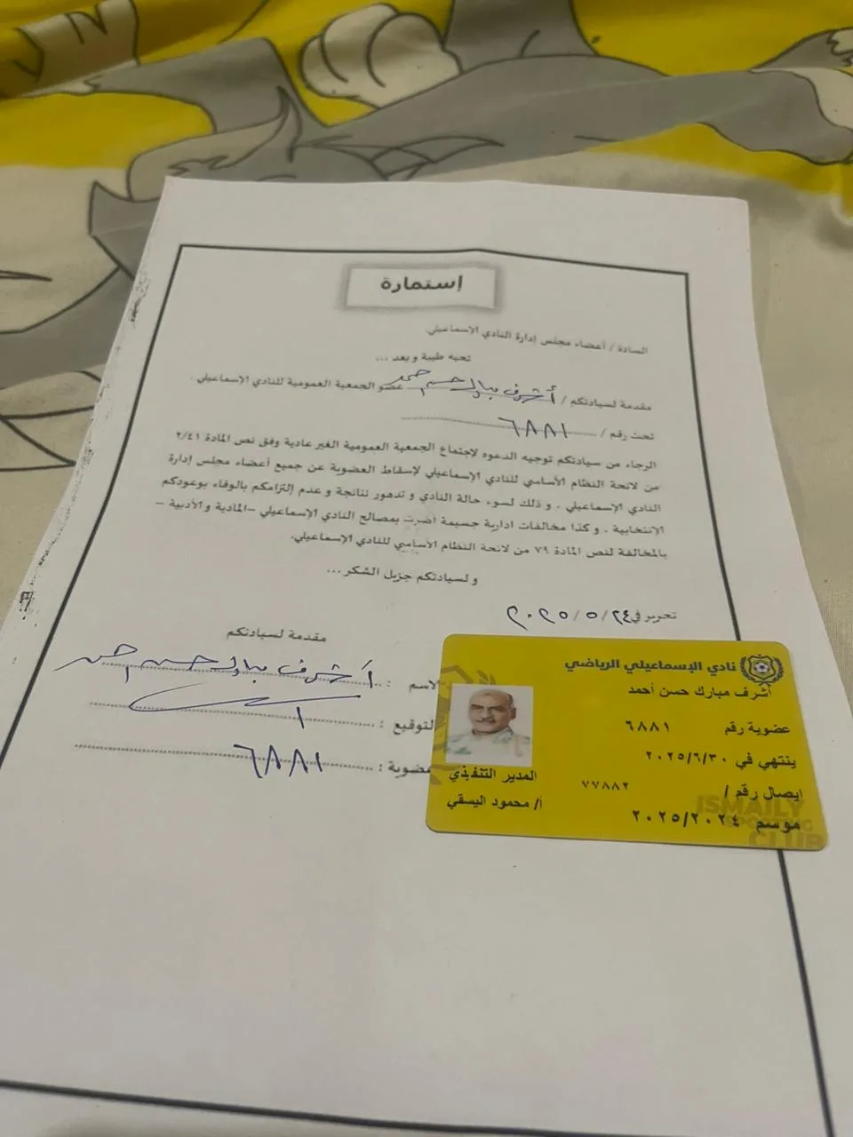 1500 توقيع: استكمال استمارات الإطاحة بمجلس إدارة النادي الإسماعيلي | صور 1500 توقيع: استكمال استمارات الإطاحة بمجلس إدارة النادي الإسماعيلي | صور