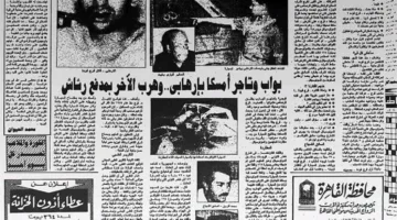 في الذكرى الثالثة والثلاثين لرحيله: أحداث ليلة اغتيال المفكر العظيم فرج فودة