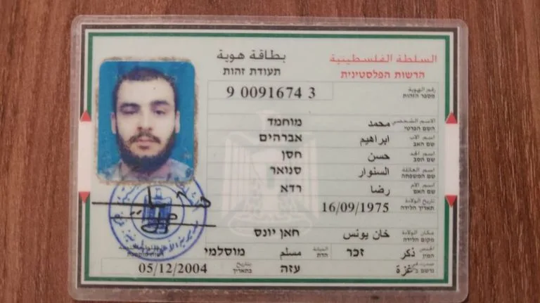 إسرائيل تُصدر صورًا لممتلكات محمد السنوار إسرائيل تُصدر صورًا لممتلكات محمد السنوار