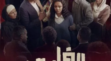 جدول ومنافذ عرض مسلسل “فات الميعاد” لـ أسماء أبو اليزيد (صور)