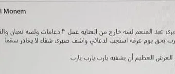 تراجع الوضع الصحي للفنان صبري عبد المنعم