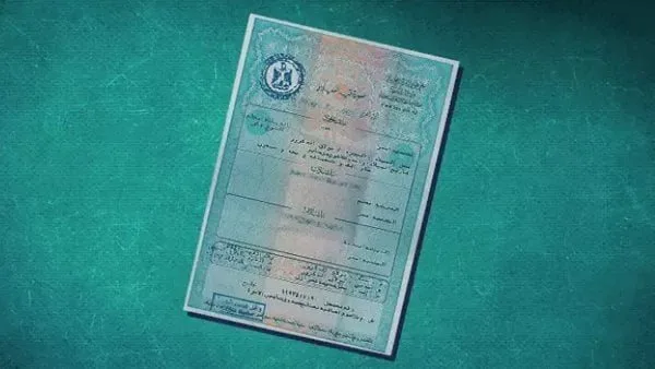 4 طرق متنوعة للحصول على شهادة الميلاد: تعرف على الخطوات اللازمة 4 طرق متنوعة للحصول على شهادة الميلاد: تعرف على الخطوات اللازمة