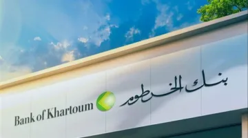 فتح حساب بنك الخرطوم عبر الرقم الوطني بسهولة أونلاين 2025