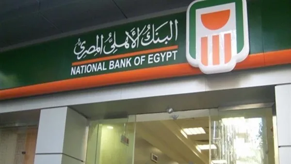 شهادات البنك الأهلي لعام 2025 شهادات البنك الأهلي لعام 2025