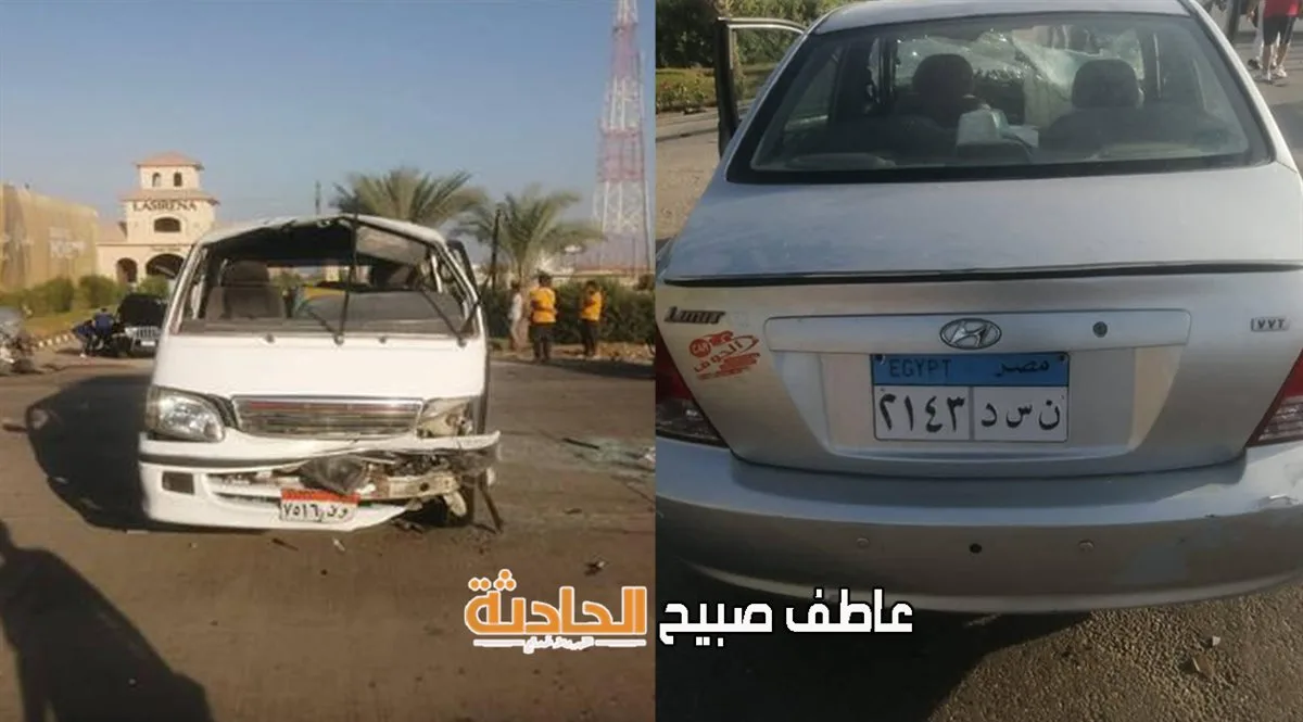 إصابة 18 فرداً، بينهم طفل رضيع، في حادث تصادم بين سيارة خاصة وميكروباص على طريق السخنة السويس. إصابة 18 فرداً، بينهم طفل رضيع، في حادث تصادم بين سيارة خاصة وميكروباص على طريق السخنة السويس.