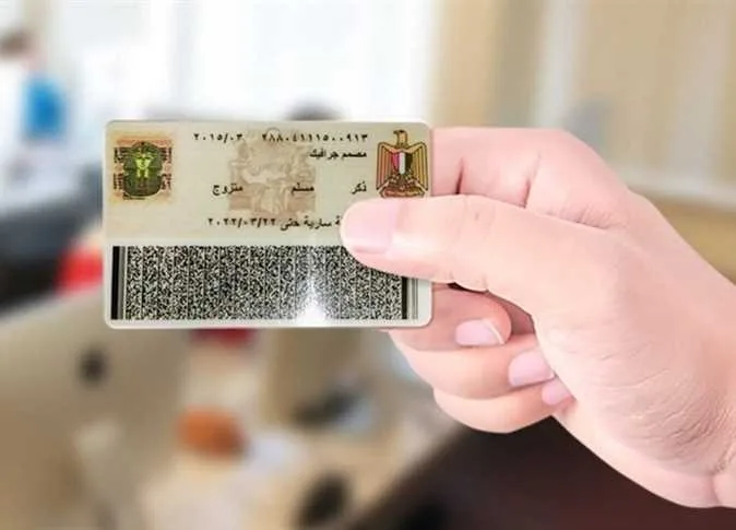 بسعر 800 جنيه: أسعار استمارة بطاقة الرقم القومي وكيفية استخراجها بسرعة من المنزل بسعر 800 جنيه: أسعار استمارة بطاقة الرقم القومي وكيفية استخراجها بسرعة من المنزل