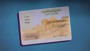كيفية الحصول على بطاقة الرقم القومي عبر الإنترنت خلال أيام العيد كيفية الحصول على بطاقة الرقم القومي عبر الإنترنت خلال أيام العيد