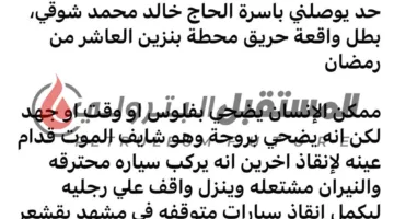 رجل الأعمال يتبرع بمبلغ 500 ألف جنيه لعائلة خالد محمد شوقي