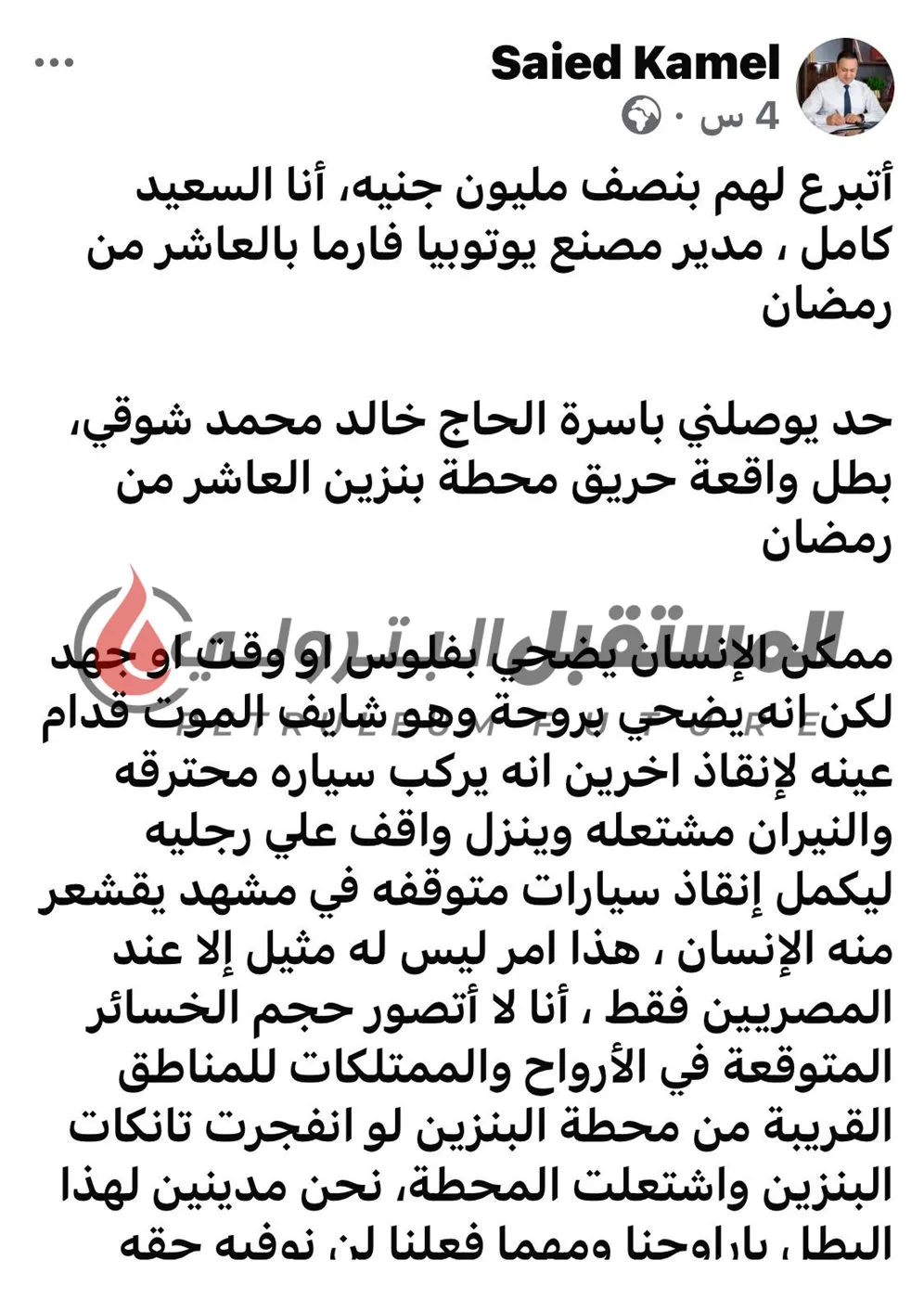 رجل الأعمال يتبرع بمبلغ 500 ألف جنيه لعائلة خالد محمد شوقي رجل الأعمال يتبرع بمبلغ 500 ألف جنيه لعائلة خالد محمد شوقي