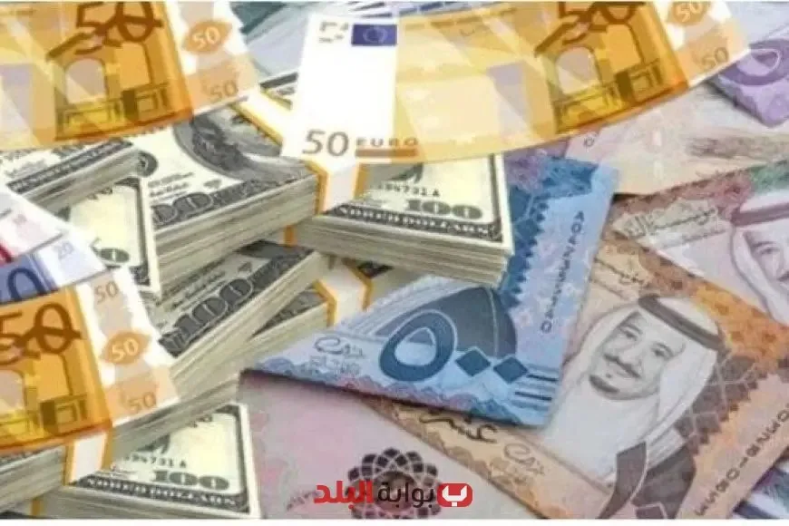 أسعار صرف العملات المحلية والأجنبية في مصر اليوم: الاثنين 9 يونيو 2025 – تحديثات آنية وآخر المستجدات! أسعار صرف العملات المحلية والأجنبية في مصر اليوم: الاثنين 9 يونيو 2025 – تحديثات آنية وآخر المستجدات!