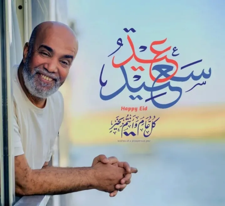 نجل سليمان عيد يرد على الانتقادات لتهنئة والده بمناسبة العيد: “لا يمتلكون الأصول” نجل سليمان عيد يرد على الانتقادات لتهنئة والده بمناسبة العيد: “لا يمتلكون الأصول”