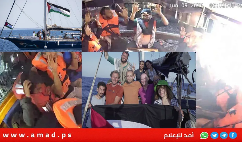 مركز “عدالة” يطالب إسرائيل بالكشف عن مصير 12 ناشطًا دوليًا تم احتجازهم على متن “سفينة مادلين” مركز “عدالة” يطالب إسرائيل بالكشف عن مصير 12 ناشطًا دوليًا تم احتجازهم على متن “سفينة مادلين”