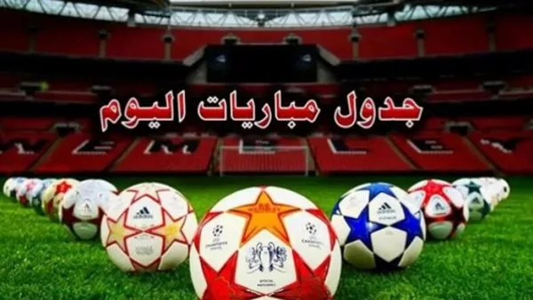 جدول مباريات اليوم الاثنين 9 يونيو 2025 والقنوات التي ستقوم بالبث جدول مباريات اليوم الاثنين 9 يونيو 2025 والقنوات التي ستقوم بالبث