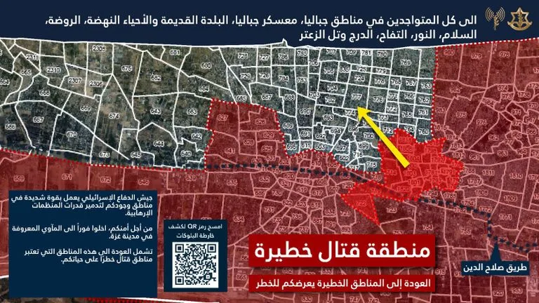 أحدث مستجدات غزة: أوامر إخلاء في الشمال وتصدي لسفينة مساعدات في المياه أحدث مستجدات غزة: أوامر إخلاء في الشمال وتصدي لسفينة مساعدات في المياه