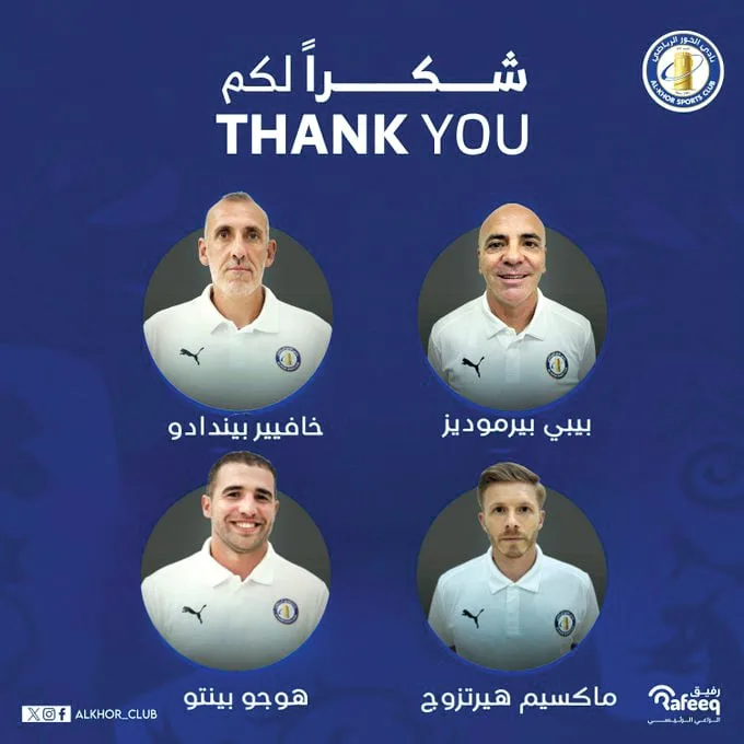 الخور يودع 4 أعضاء من الجهاز الفني الخور يودع 4 أعضاء من الجهاز الفني