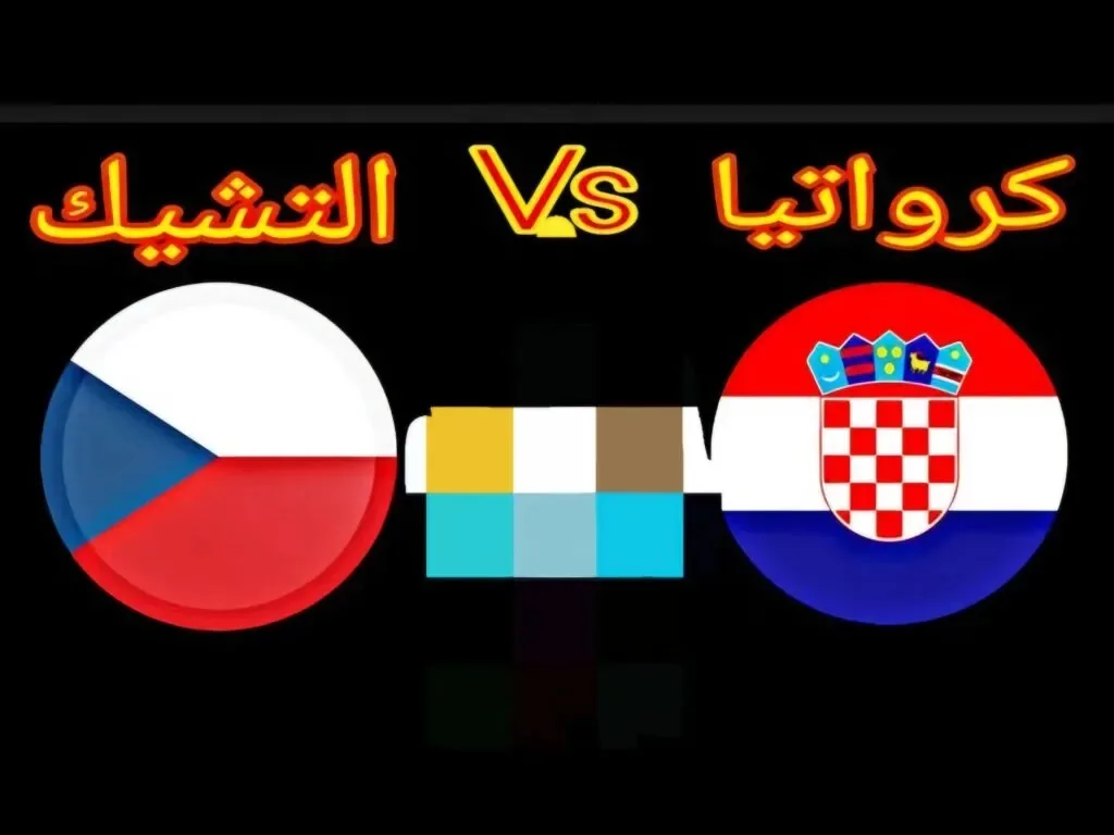 توقيت لقاء كرواتيا مع التشيك في تصفيات أوروبا المؤهلة لكأس العالم توقيت لقاء كرواتيا مع التشيك في تصفيات أوروبا المؤهلة لكأس العالم
