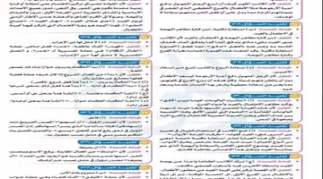 حل نماذج اللغة العربية الاسترشادية للثانوية العامة 2025
