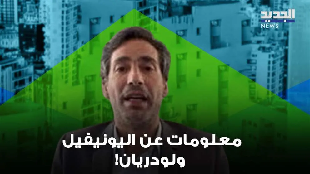 نور الدين: التطبيع قادم لا محالة.. و”لا منطقة لبنانية تحت أشعة الشمس” نور الدين: التطبيع قادم لا محالة.. و”لا منطقة لبنانية تحت أشعة الشمس”