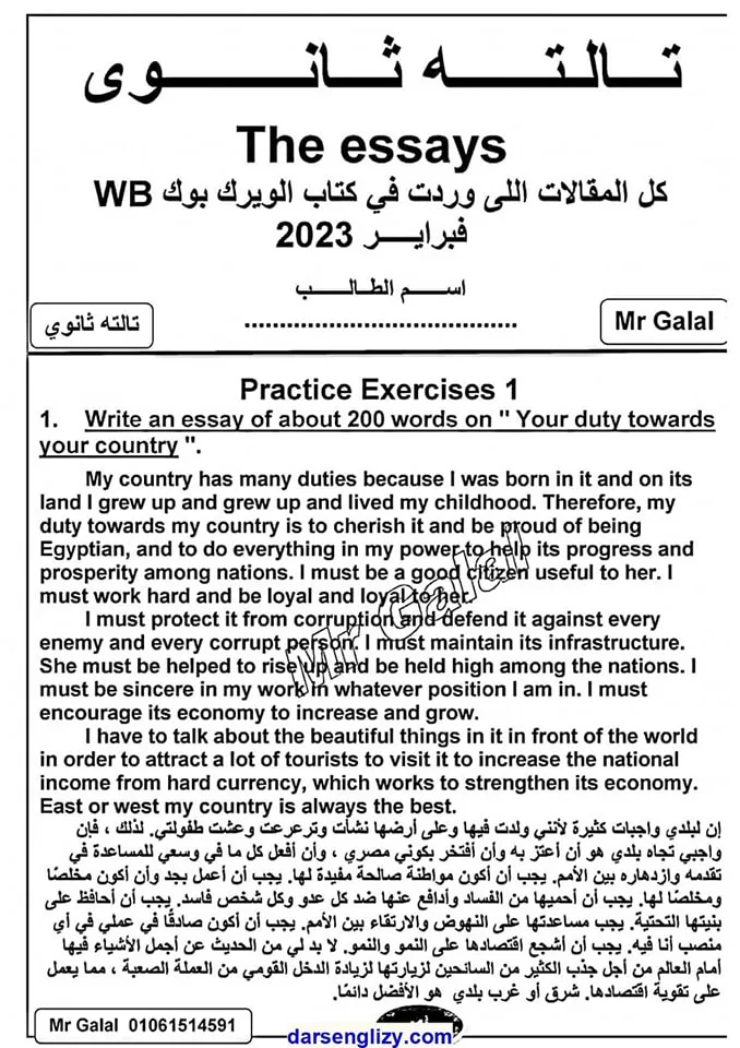 الثانوية العامة 2025: أبرز الفقرات المتوقعة في مادة اللغة الإنجليزية الثانوية العامة 2025: أبرز الفقرات المتوقعة في مادة اللغة الإنجليزية