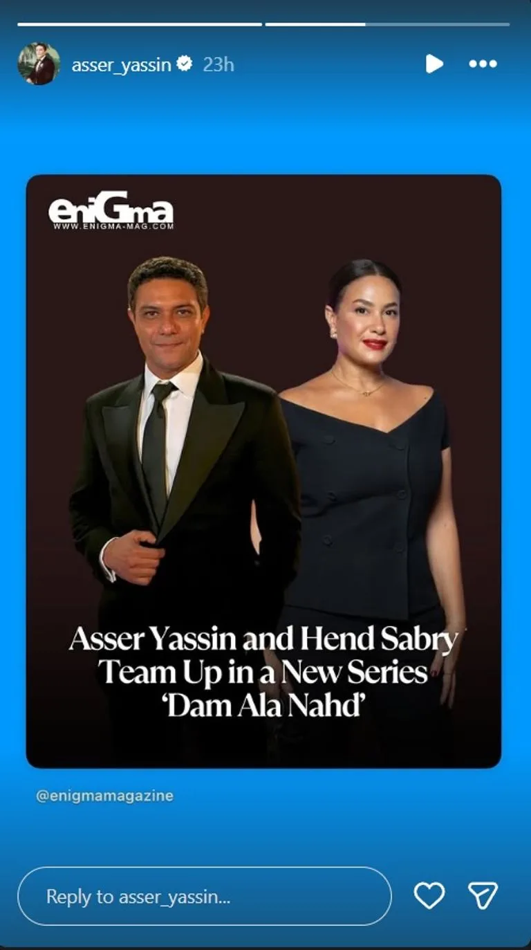 «دم على نهد» يعيد آسر ياسين وهند صبري معًا بعد 18 عامًا من فيلم «الجزيرة» «دم على نهد» يعيد آسر ياسين وهند صبري معًا بعد 18 عامًا من فيلم «الجزيرة»