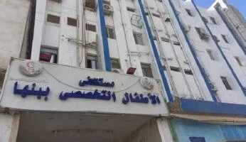 مستشفى الأطفال ببنها تطلق حملة لمكافحة فرط التعرق باستخدام التقنية الجراحية بالمنظار
