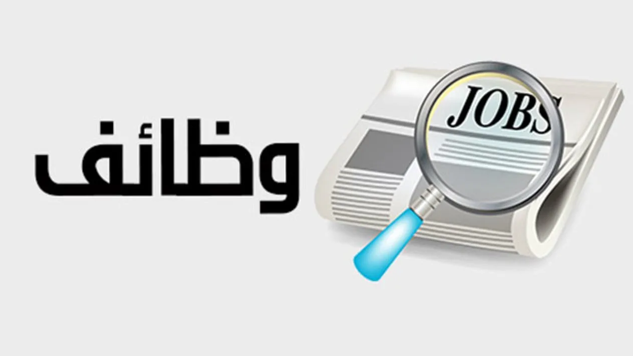 وظائف براتب 7000 جنيه شهريًا: المتطلبات ووسائل التقديم وظائف براتب 7000 جنيه شهريًا: المتطلبات ووسائل التقديم