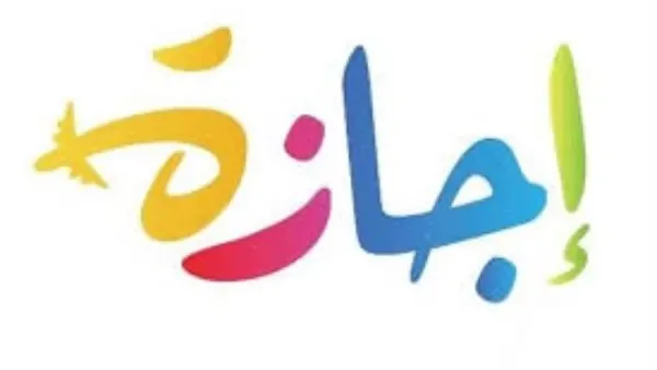 قائمة العطلات الرسمية المتبقية لعام 2025.. جميع التفاصيل هنا قائمة العطلات الرسمية المتبقية لعام 2025.. جميع التفاصيل هنا