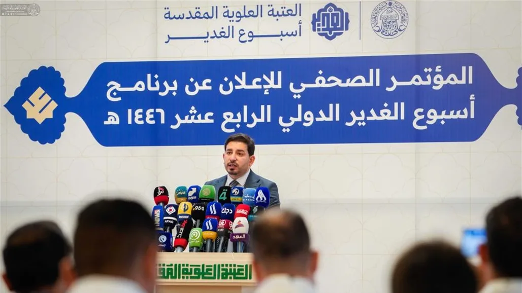 العتبة العلوية المقدسة تكشف عن برنامجها لأسبوع الغدير العالمي العتبة العلوية المقدسة تكشف عن برنامجها لأسبوع الغدير العالمي