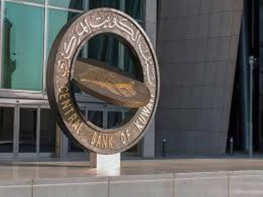 البنك المركزي الكويتي يخصص إصداراً للسندات والتورق بقيمة 200 مليون دينار البنك المركزي الكويتي يخصص إصداراً للسندات والتورق بقيمة 200 مليون دينار