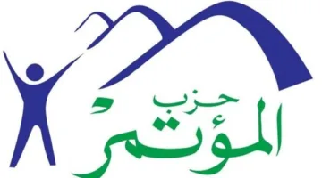 المؤتمر: تحضيرات شاملة للانتخابات.. وسنطرح مرشحين يتمتعون بشعبية وقدرات عالية