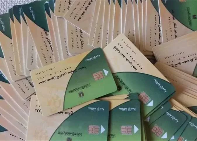 بالشروط: كيفية إضافة المواليد إلى بطاقة التموين 2025 والفئات المؤهلة لذلك بالشروط: كيفية إضافة المواليد إلى بطاقة التموين 2025 والفئات المؤهلة لذلك