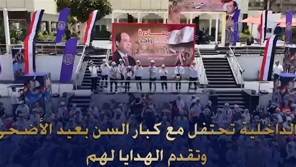 وزارة الداخلية تحتفل بعيد الأضحى مع كبار السن في دور الرعاية وزارة الداخلية تحتفل بعيد الأضحى مع كبار السن في دور الرعاية