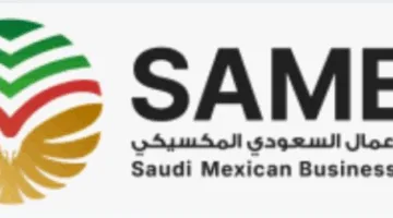 المهندس معجب العضياني يُعين عضواً في المجلس السعودي-المكسيكي للأعمال