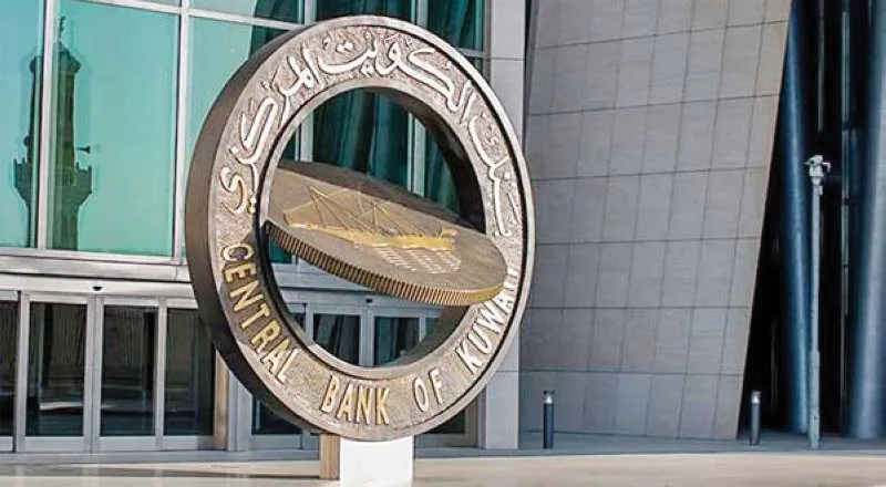 بنك الكويت المركزي يطرح سندات وتورق بقيمة 200 مليون دينار لمدة 3 أشهر بنك الكويت المركزي يطرح سندات وتورق بقيمة 200 مليون دينار لمدة 3 أشهر