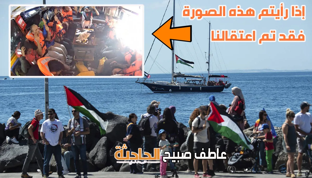 أحدث مستجدات سفينة مادلين: كيف استجابت إسبانيا وفرنسا وإيران وتركيا لقرصنة البحرية الإسرائيلية؟ أحدث مستجدات سفينة مادلين: كيف استجابت إسبانيا وفرنسا وإيران وتركيا لقرصنة البحرية الإسرائيلية؟