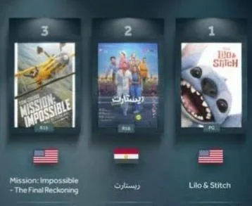 فيلم ‘ريستارت’ لتامر حسني يتصدر إيرادات شباك التذاكر في العالم العربي فيلم ‘ريستارت’ لتامر حسني يتصدر إيرادات شباك التذاكر في العالم العربي