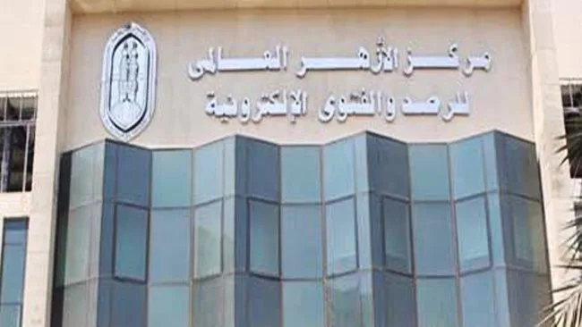 كيفية الحصول على الفتاوى من مركز الأزهر العالمي للفتوى الإلكترونية؟ طرق سريعة ومباشرة. كيفية الحصول على الفتاوى من مركز الأزهر العالمي للفتوى الإلكترونية؟ طرق سريعة ومباشرة.