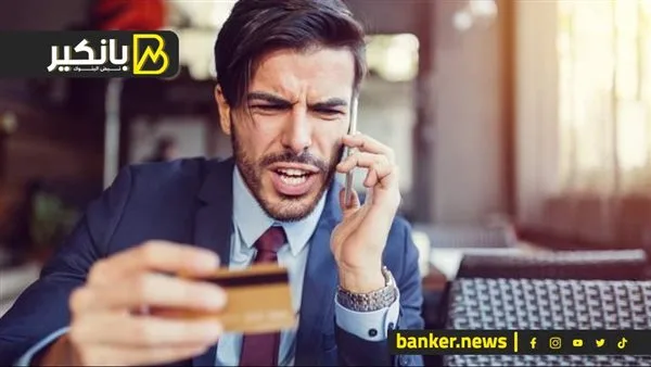 إذا تعرضت لعملية نصب… متى يسترد البنك أموالك؟ وكيف تميز بين المحتال والموظف الرسمي؟ إذا تعرضت لعملية نصب… متى يسترد البنك أموالك؟ وكيف تميز بين المحتال والموظف الرسمي؟
