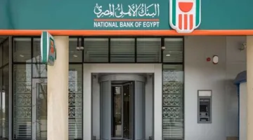 إحصائيات: أعلى عوائد على شهادات الادخار في البنك الأهلي 2025