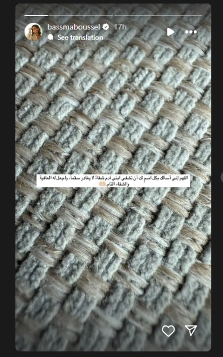 بعد أن تم نقله إلى العناية المركزة.. بسمة بوسيل تواصل رفع الدعوات لابنها آدم بعد أن تم نقله إلى العناية المركزة.. بسمة بوسيل تواصل رفع الدعوات لابنها آدم