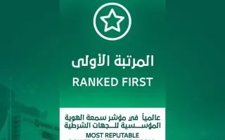 شرطة دبي تُعتبر الأبرز عالمياً في مجال العلامات الشرطية. شرطة دبي تُعتبر الأبرز عالمياً في مجال العلامات الشرطية.