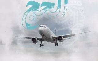 3 خطوات صحية أساسية لضمان سلامة أسر الحجاج بعد العودة إلى الوطن 3 خطوات صحية أساسية لضمان سلامة أسر الحجاج بعد العودة إلى الوطن