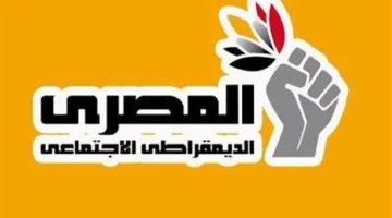 إدانة من الحزب المصري الديمقراطي الاجتماعي لتPiracy الاحتلال لسفينة مادلين