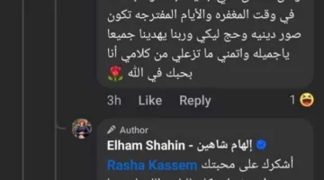 «أليس الحجة أكثر فائدة من المصيف؟».. إلهام شاهين ترد على متابع انتقد إجازتها الصيفية.