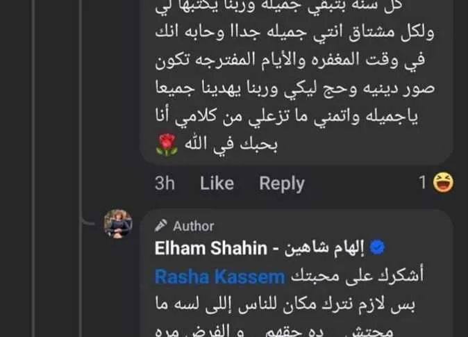 «أليس الحجة أكثر فائدة من المصيف؟».. إلهام شاهين ترد على متابع انتقد إجازتها الصيفية. «أليس الحجة أكثر فائدة من المصيف؟».. إلهام شاهين ترد على متابع انتقد إجازتها الصيفية.