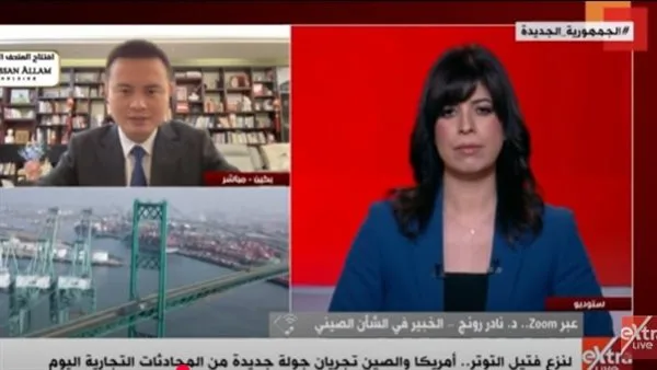 البرودة الجيوسياسية: مختص يشرح التحديات في تحقيق اتفاق شامل بين الولايات المتحدة والصين البرودة الجيوسياسية: مختص يشرح التحديات في تحقيق اتفاق شامل بين الولايات المتحدة والصين