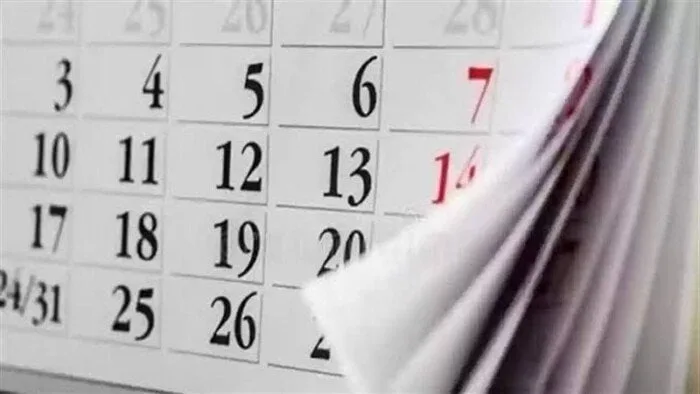 بعد انتهاء عيد الأضحى: اكتشف العطلات المتبقية في عام 2025